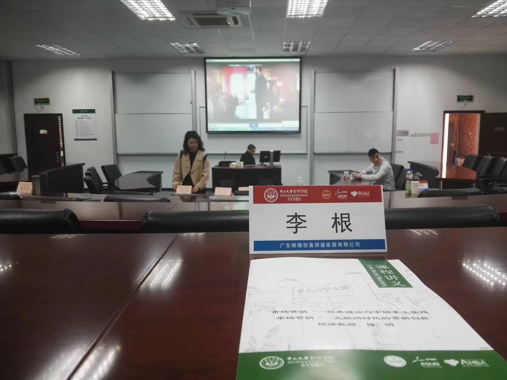 老李商业研究主题