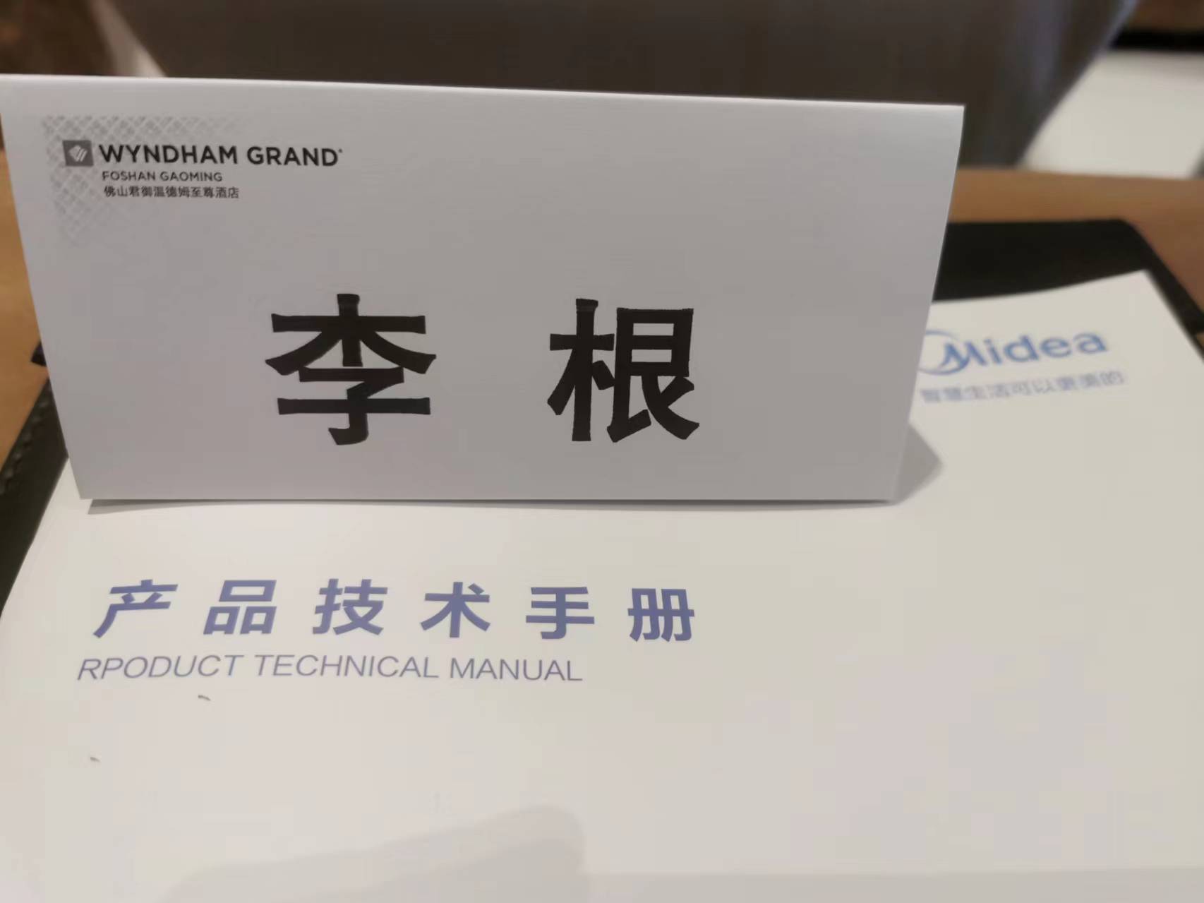 老李商业研究主题