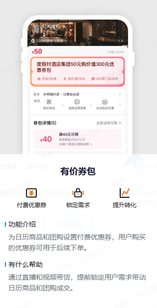 老李营销学习笔记