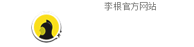 李根的LOGO