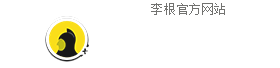 李根官方网站LOGO